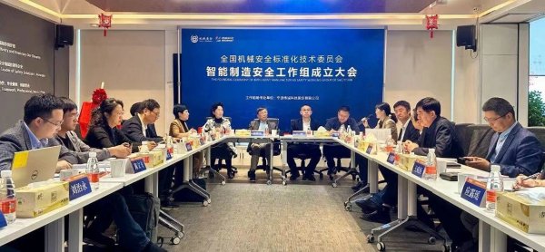 ���»�е�徲��׼������ίԱ�����������徲�����齨��